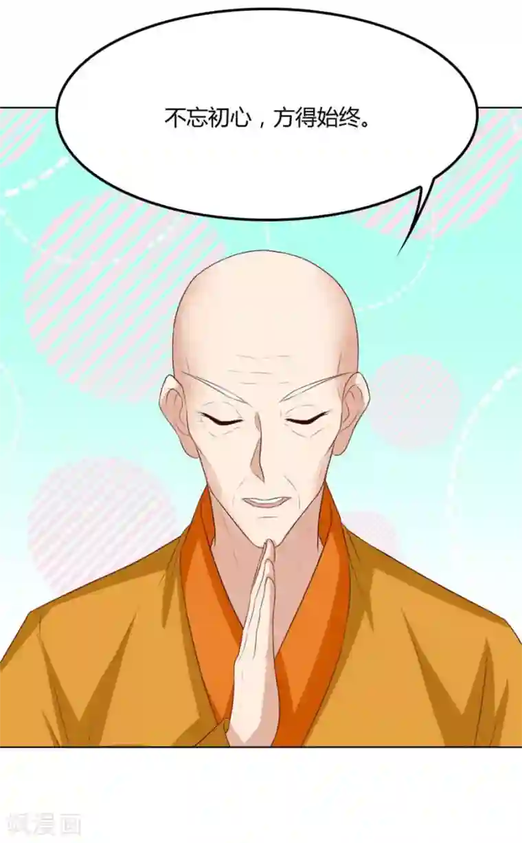 错嫁替婚总裁第89话 和小哥哥的约定