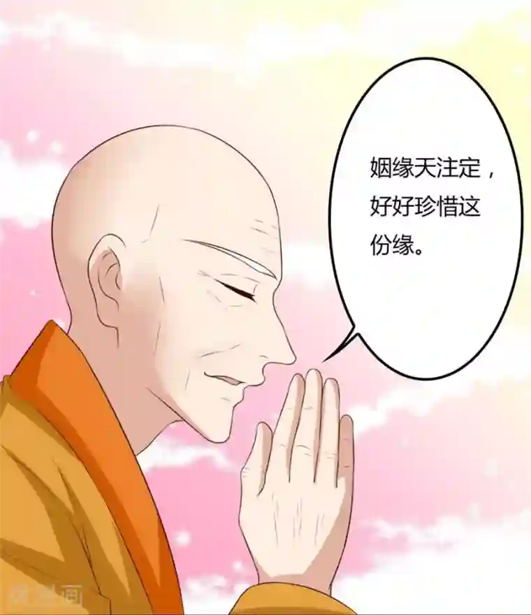 错嫁替婚总裁第89话 和小哥哥的约定
