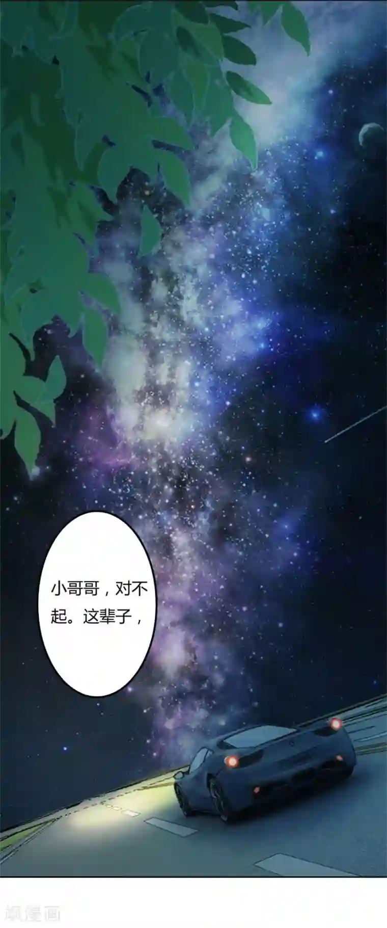 错嫁替婚总裁第89话 和小哥哥的约定