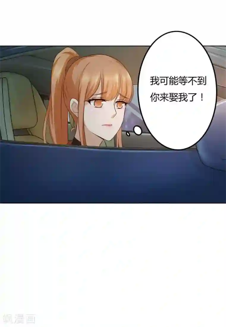 错嫁替婚总裁第89话 和小哥哥的约定