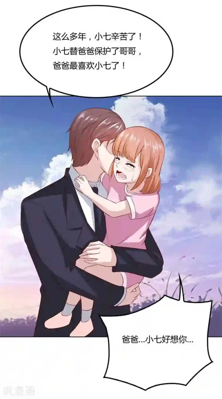 错嫁替婚总裁第89话 和小哥哥的约定