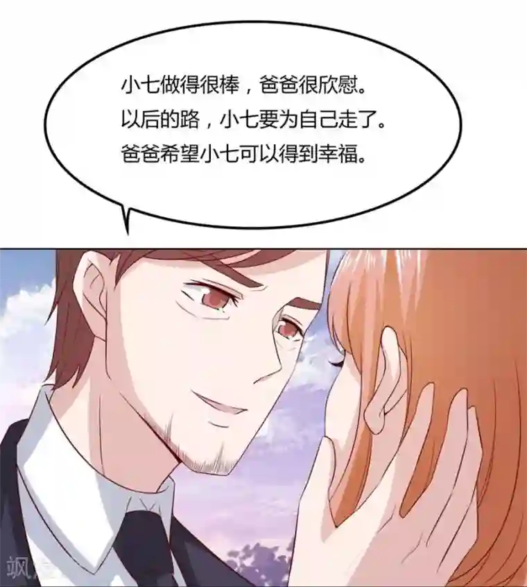 错嫁替婚总裁第89话 和小哥哥的约定