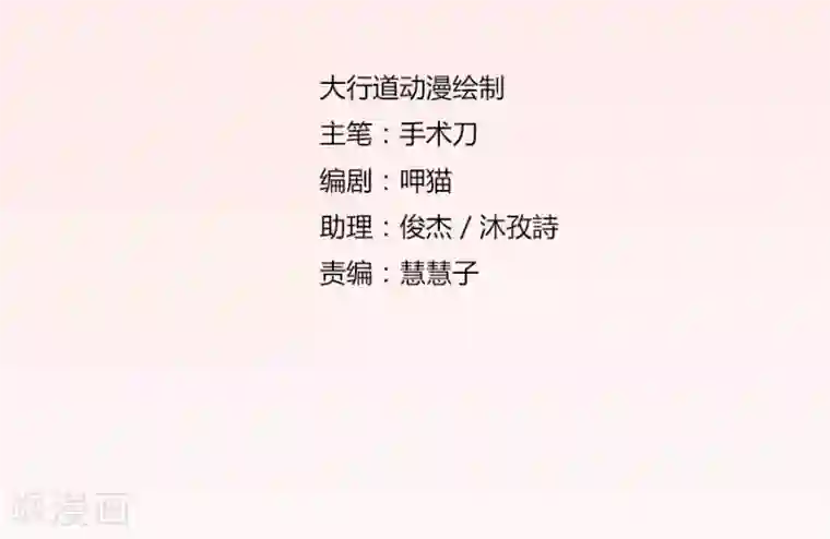 错嫁替婚总裁第90话 你是我最棒的天使