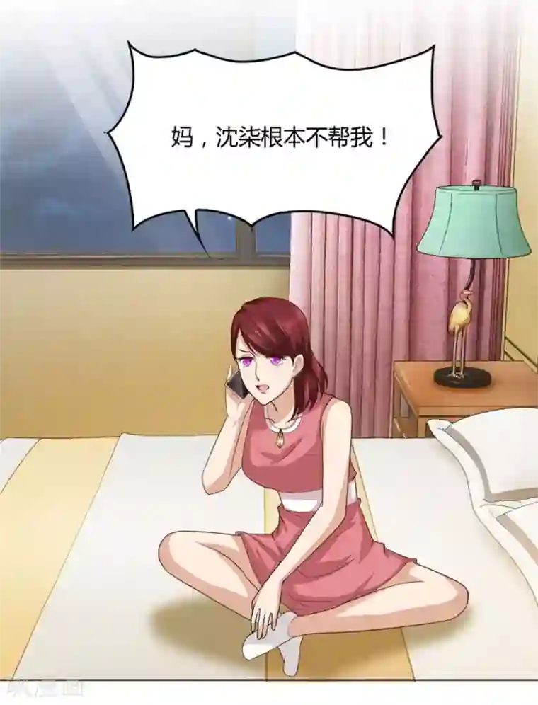 错嫁替婚总裁第90话 你是我最棒的天使