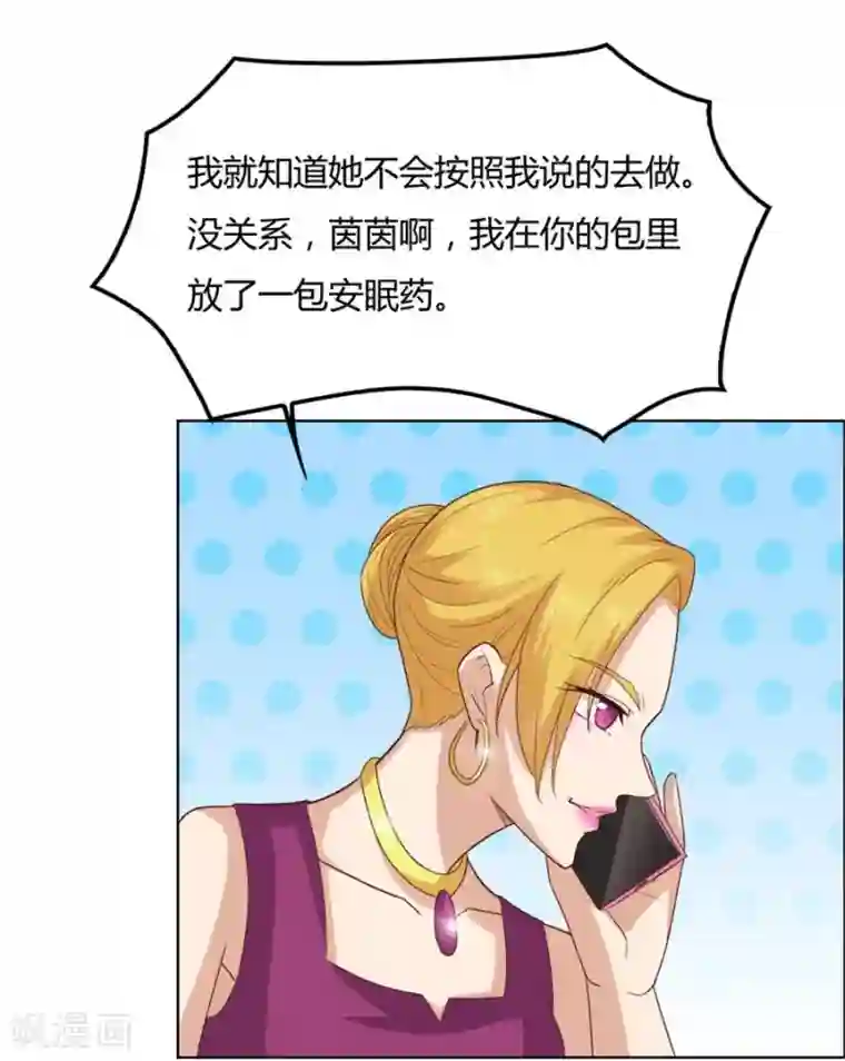 错嫁替婚总裁第90话 你是我最棒的天使