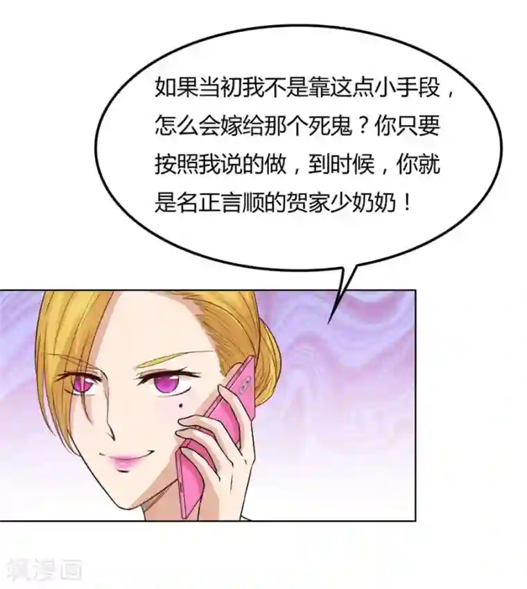 错嫁替婚总裁第90话 你是我最棒的天使