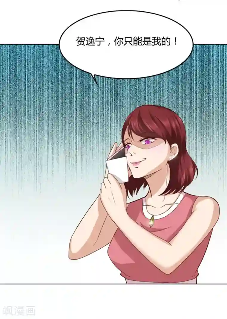 错嫁替婚总裁第90话 你是我最棒的天使