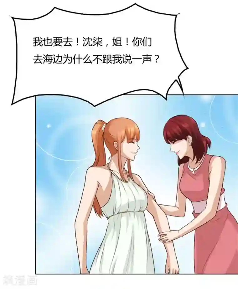 错嫁替婚总裁第90话 你是我最棒的天使