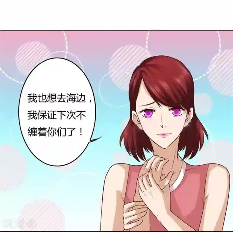 错嫁替婚总裁第90话 你是我最棒的天使