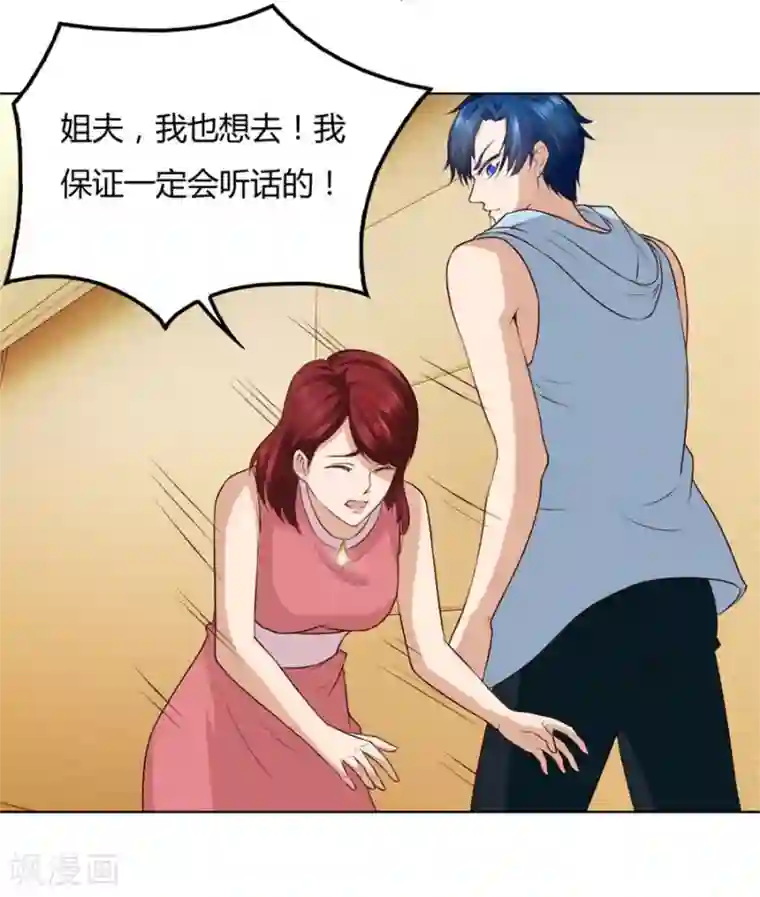 错嫁替婚总裁第90话 你是我最棒的天使