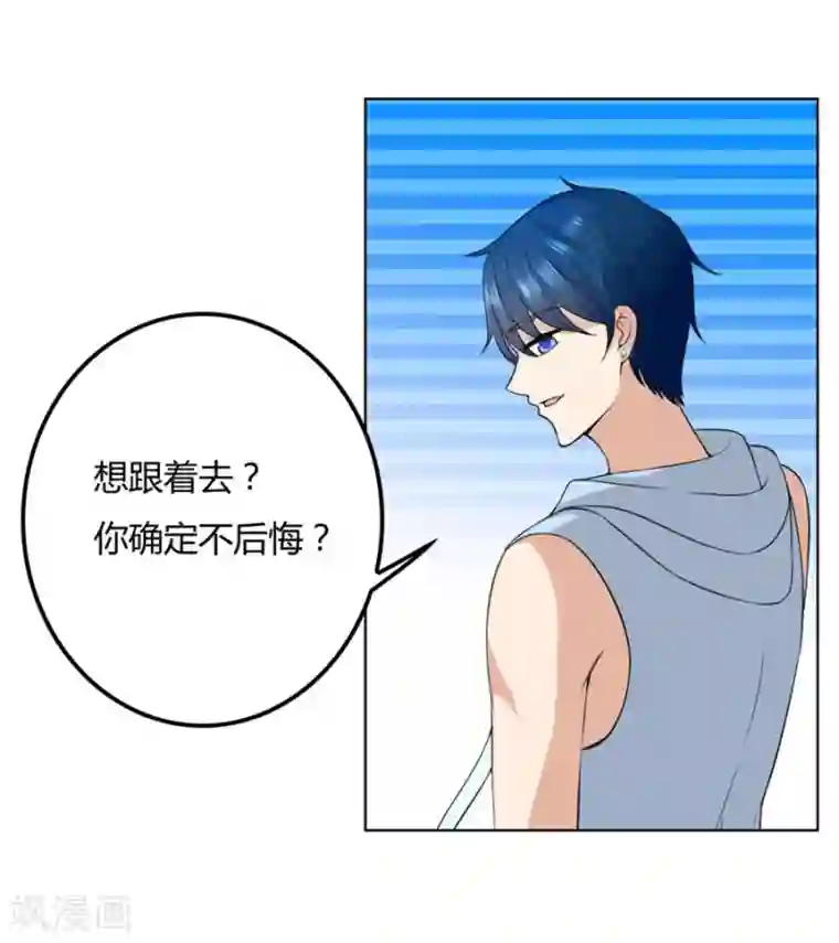 错嫁替婚总裁第90话 你是我最棒的天使