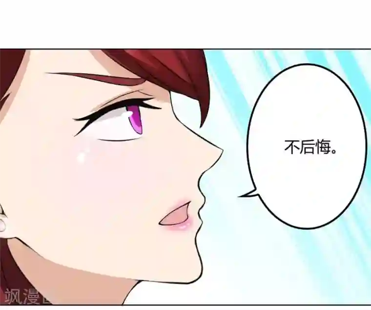 错嫁替婚总裁第90话 你是我最棒的天使