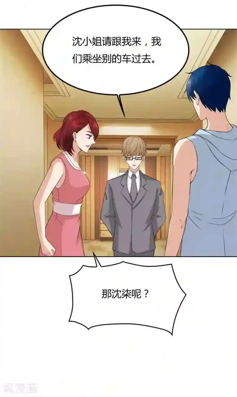 错嫁替婚总裁第90话 你是我最棒的天使