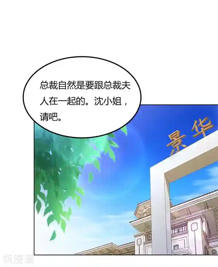 错嫁替婚总裁第90话 你是我最棒的天使