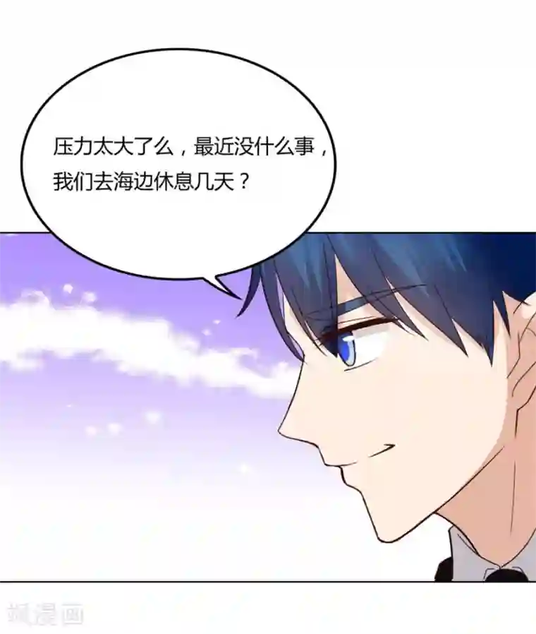 错嫁替婚总裁第90话 你是我最棒的天使