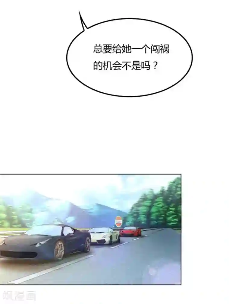 错嫁替婚总裁第90话 你是我最棒的天使