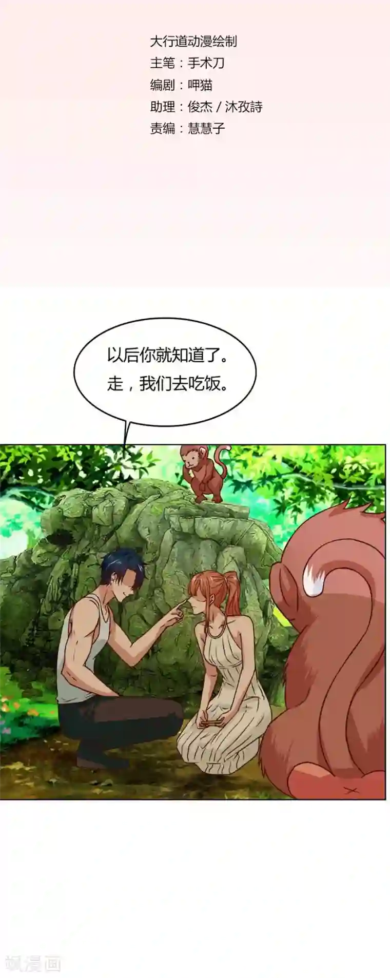 错嫁替婚总裁第92话 贺逸宁的微笑