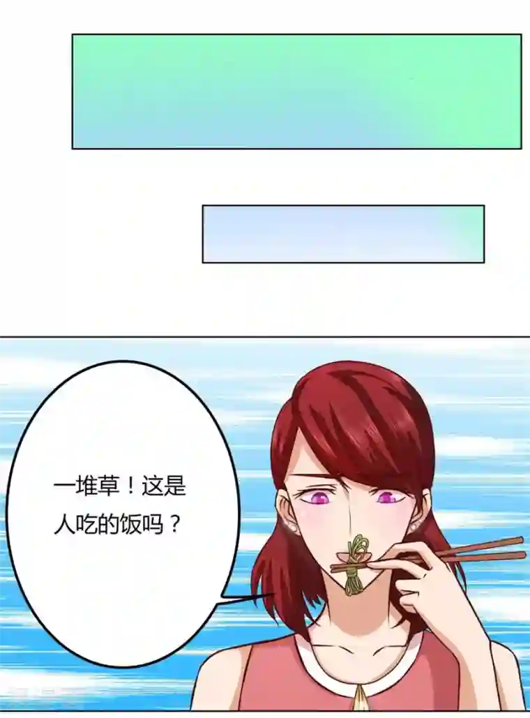 错嫁替婚总裁第92话 贺逸宁的微笑