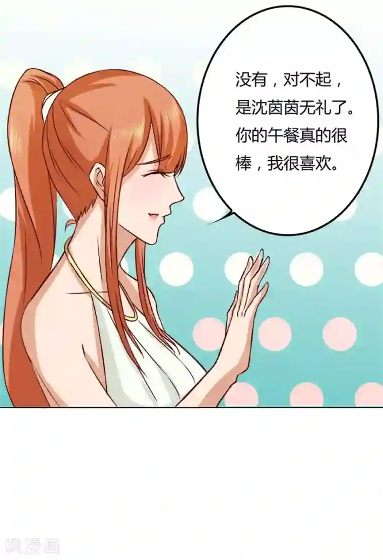 错嫁替婚总裁第92话 贺逸宁的微笑