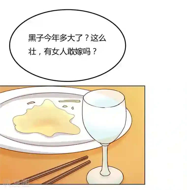 错嫁替婚总裁第92话 贺逸宁的微笑