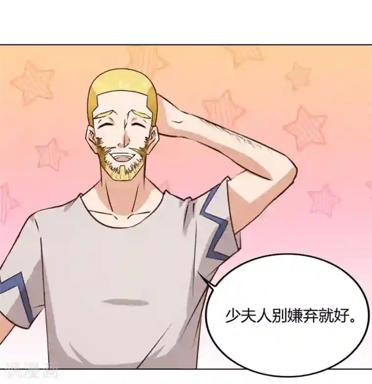 错嫁替婚总裁第92话 贺逸宁的微笑