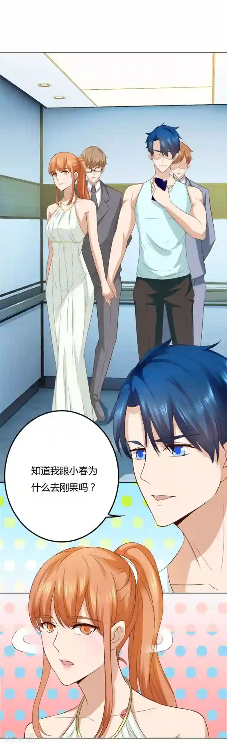 错嫁替婚总裁第93话 去错黑子的房间