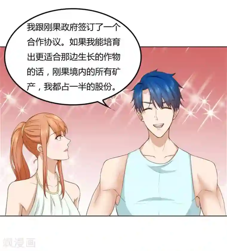 错嫁替婚总裁第93话 去错黑子的房间