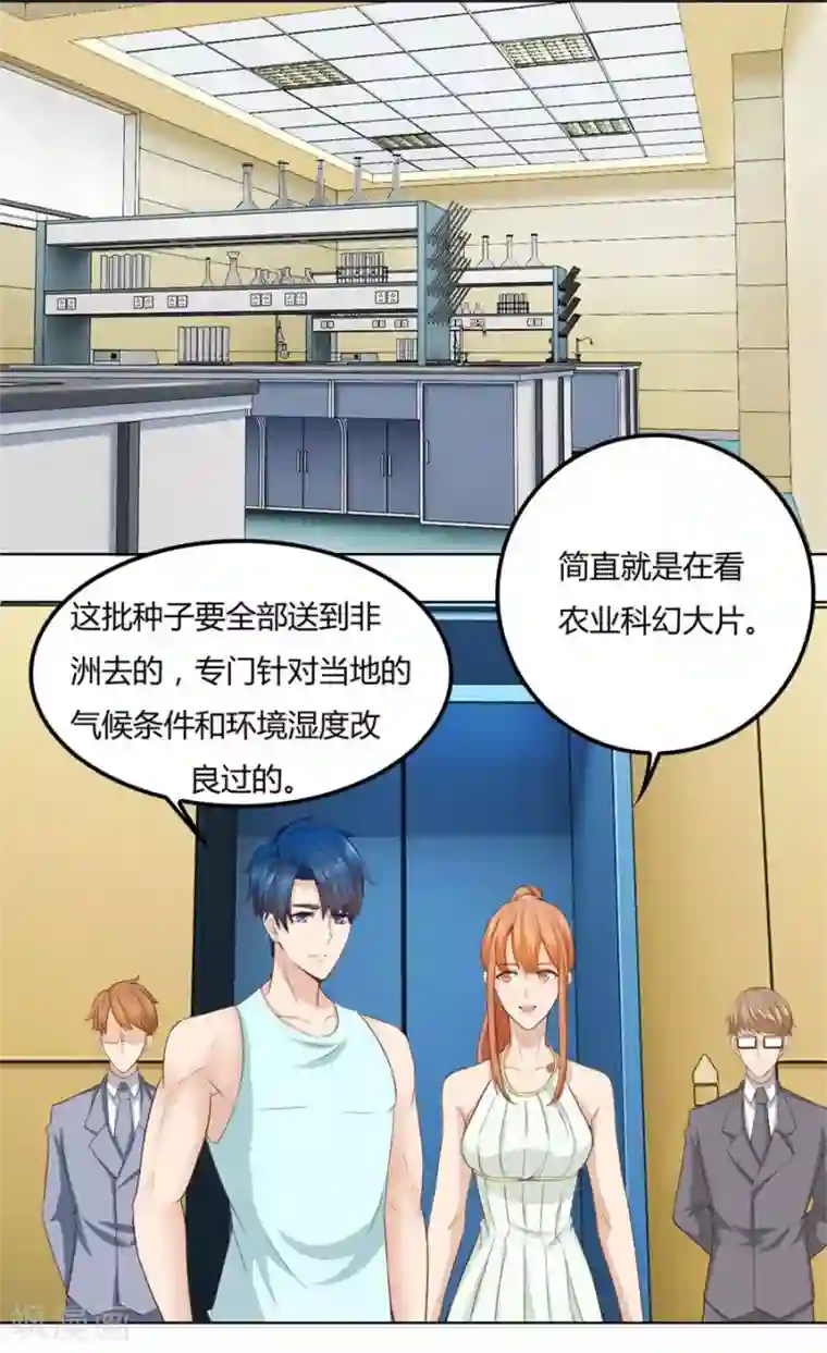 错嫁替婚总裁第93话 去错黑子的房间