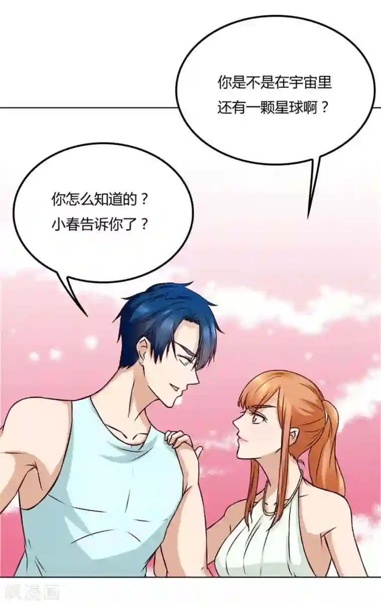 错嫁替婚总裁第93话 去错黑子的房间