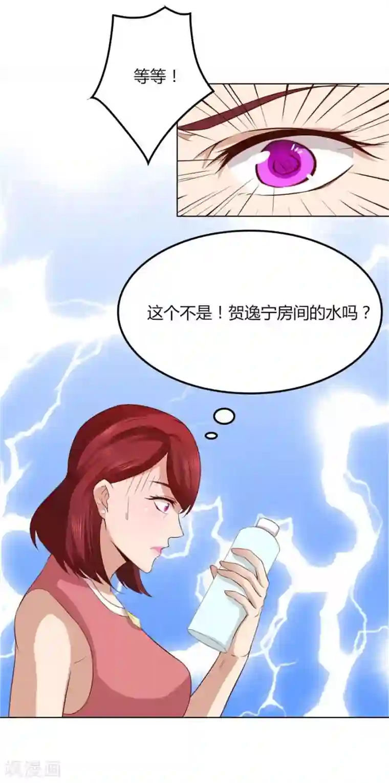 错嫁替婚总裁第93话 去错黑子的房间