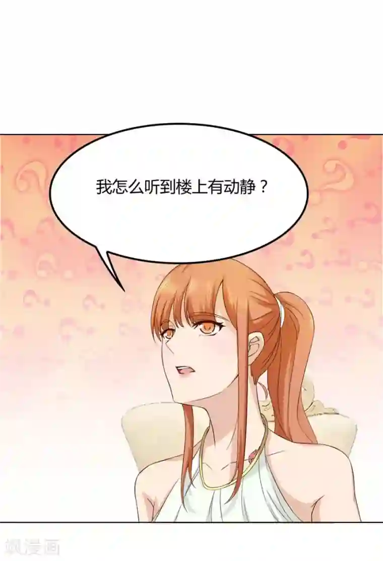 错嫁替婚总裁第93话 去错黑子的房间