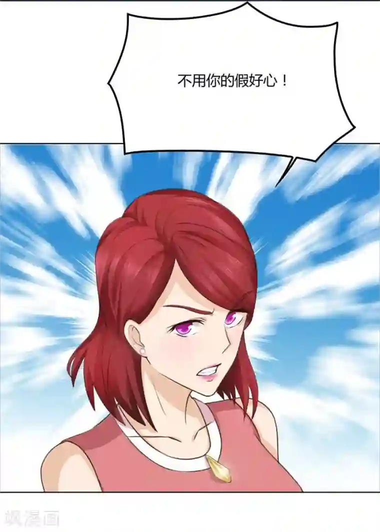 错嫁替婚总裁第94话 拿着钱，滚出去