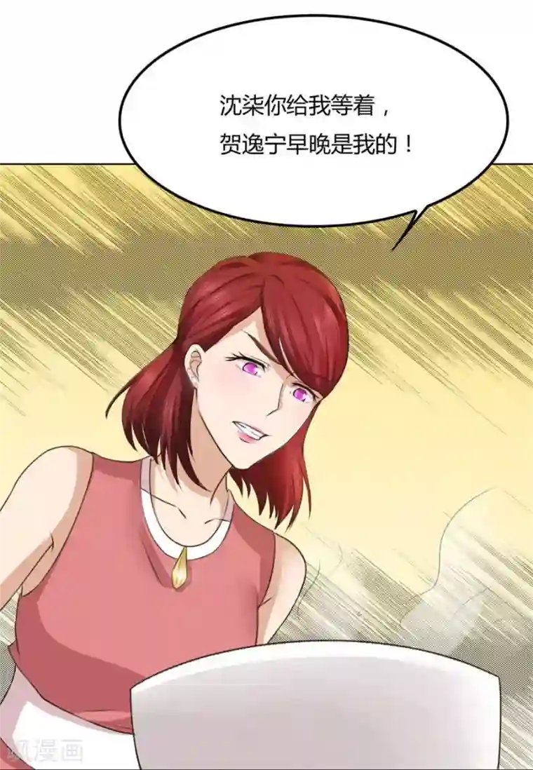 错嫁替婚总裁第94话 拿着钱，滚出去