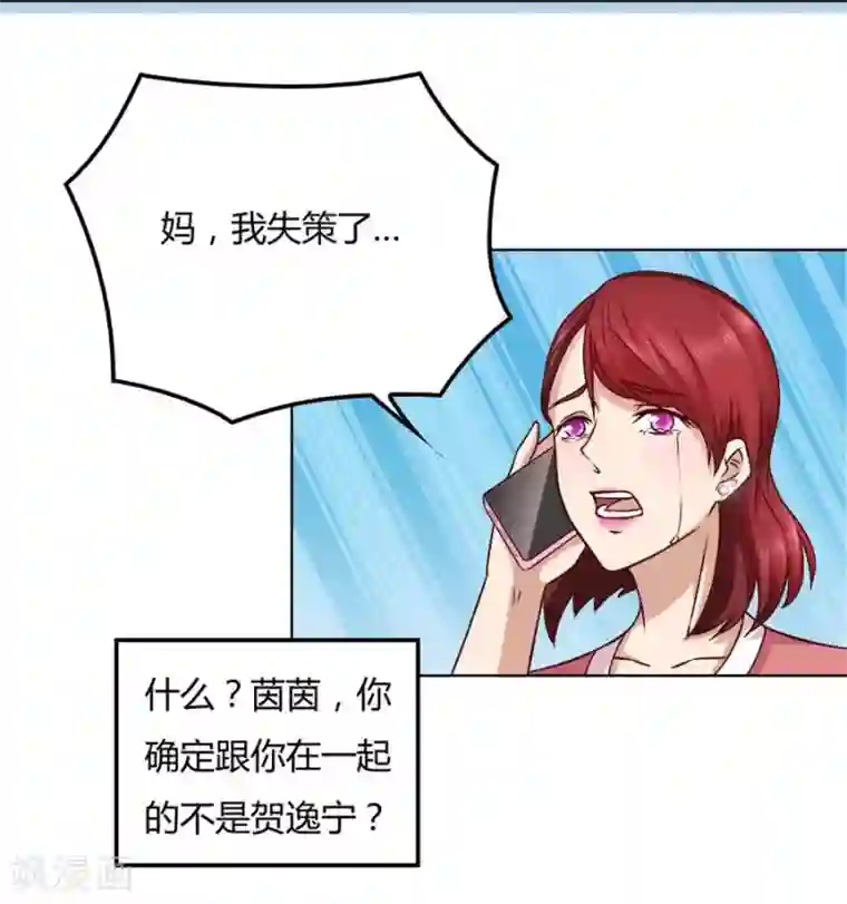 错嫁替婚总裁第94话 拿着钱，滚出去