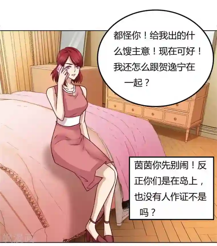 错嫁替婚总裁第94话 拿着钱，滚出去