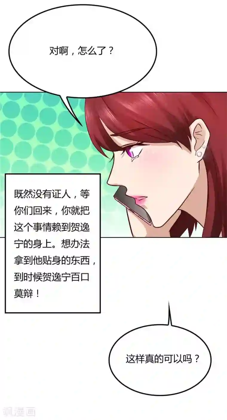 错嫁替婚总裁第94话 拿着钱，滚出去