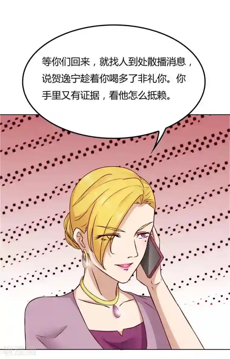 错嫁替婚总裁第94话 拿着钱，滚出去