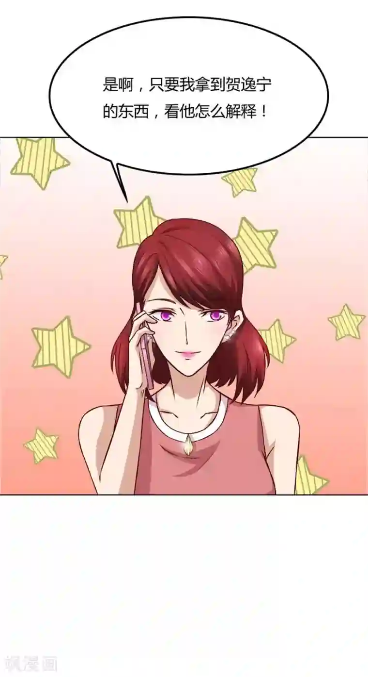 错嫁替婚总裁第94话 拿着钱，滚出去