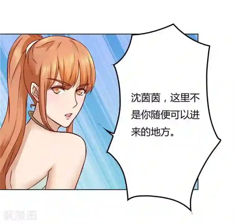 错嫁替婚总裁第94话 拿着钱，滚出去