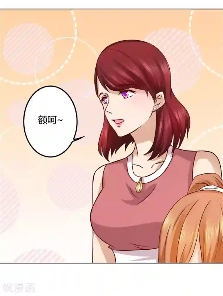 错嫁替婚总裁第94话 拿着钱，滚出去