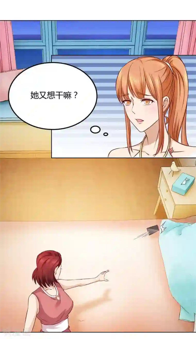 错嫁替婚总裁第94话 拿着钱，滚出去