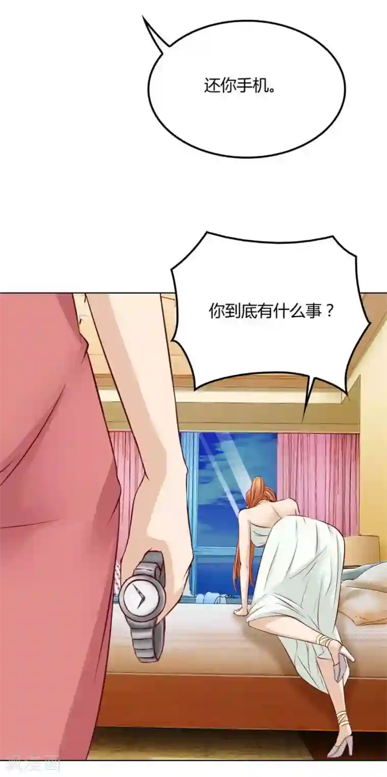 错嫁替婚总裁第94话 拿着钱，滚出去