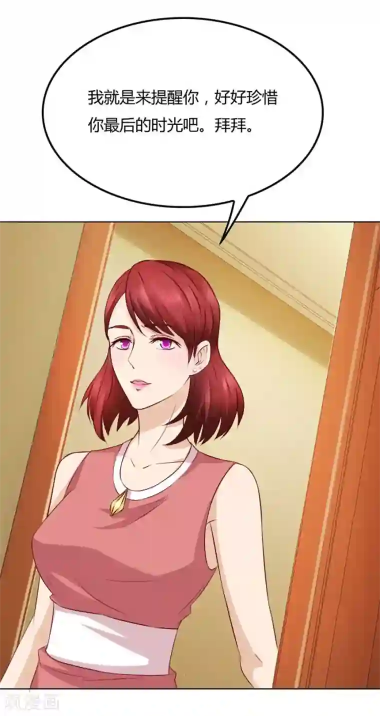 错嫁替婚总裁第94话 拿着钱，滚出去