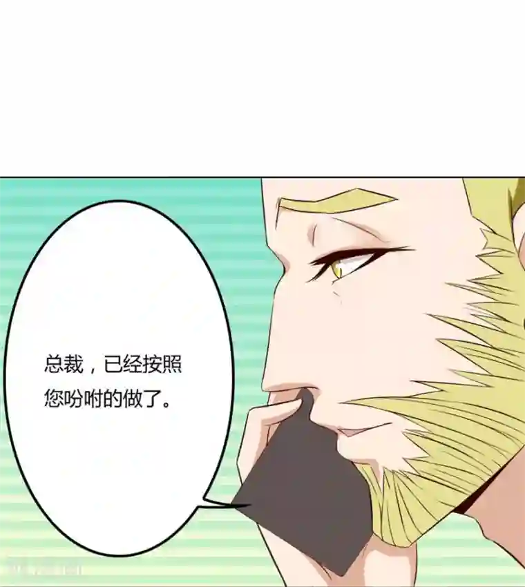 错嫁替婚总裁第94话 拿着钱，滚出去