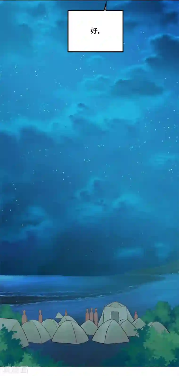 错嫁替婚总裁第94话 拿着钱，滚出去