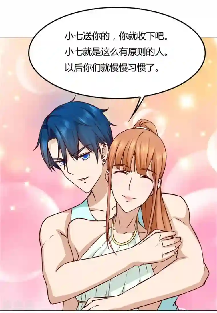错嫁替婚总裁第95话 沈总开直播了？！