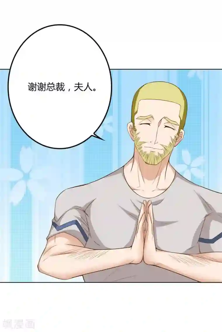 错嫁替婚总裁第95话 沈总开直播了？！