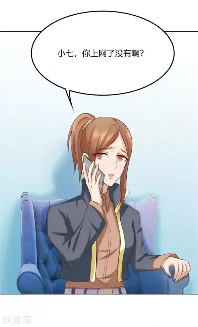 错嫁替婚总裁第95话 沈总开直播了？！