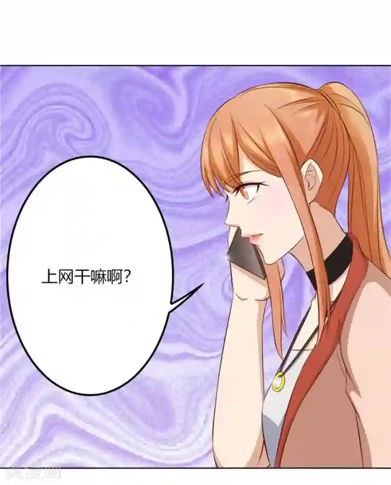 错嫁替婚总裁第95话 沈总开直播了？！
