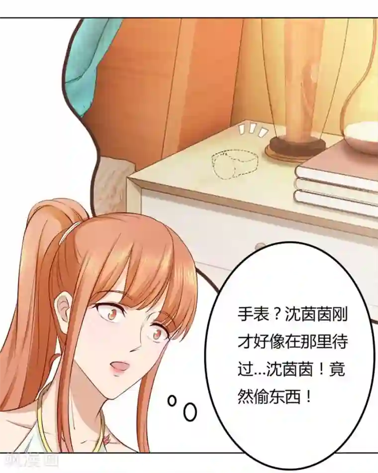 错嫁替婚总裁第95话 沈总开直播了？！